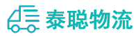 重庆到江南区物流公司